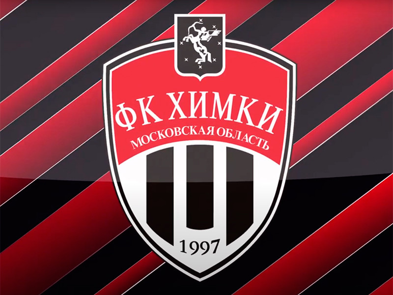 Подмосковные "Химки" приняли решение выступать в Российской Премьер-лиге (РПЛ), куда пробились по итогам сезона Футбольной национальной лиги (ФНЛ)