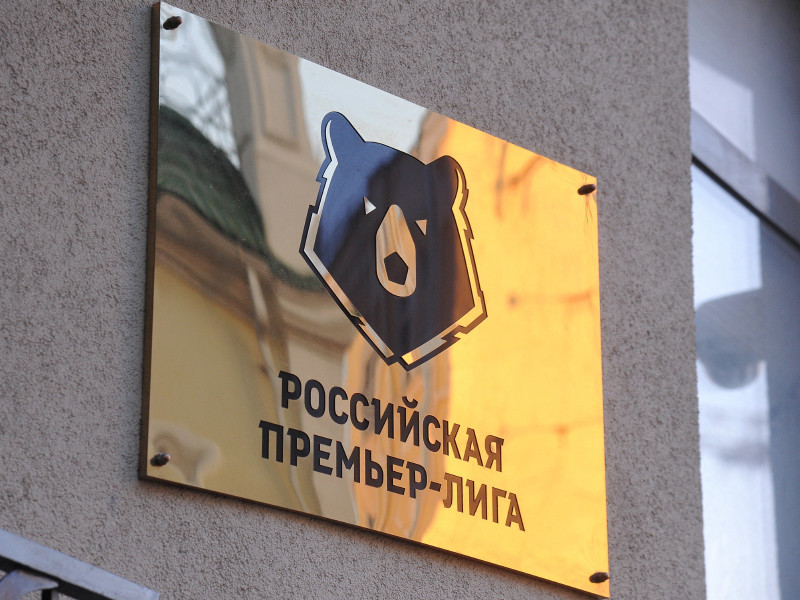 Общее собрание клубов Российской Премьер-лиги (РПЛ) высказались за изменение регламента, касающегося переходов футболистов из одного клуба в другой на правах аренды в течение сезона