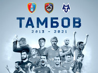 Коллектив футбольного клуба "Тамбов" выразил сожаление по поводу прекращения существования команды. Об этом говорится в обращении к болельщикам, обнародованном на официальном сайте клуба


