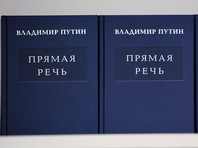 На книжном фестивале у стен Кремля презентовали трехтомник "скрижалей" Путина за 15 лет