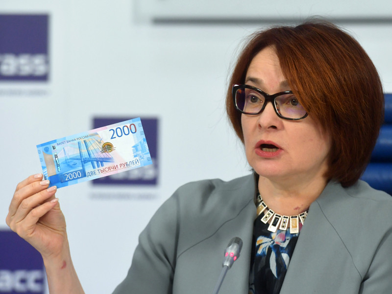 Председатель Центрального банка РФ Эльвира Набиуллина на презентации новых банкнот Банка России номиналом 200 и 2000 рублей в Москве