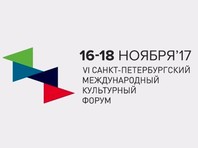 VI Санкт-Петербургский международный культурный форум пройдет с 16-го по 18 ноября. В 2015 году этот форум посетил президент России Владимир Путин. Мероприятие организует правительство России и Петербурга


