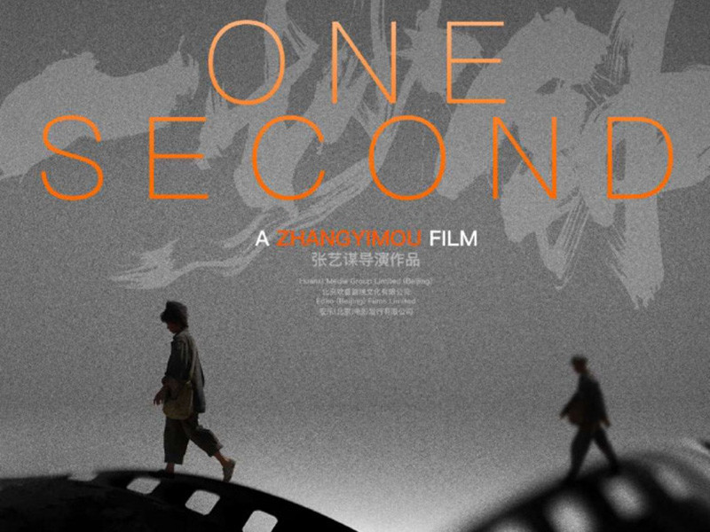 Фильм китайского режиссера Чжана Имоу "Одна секунда" исключили из основного конкурса Берлинского кинофестиваля. По мнению экспертов, это связано с цензурой властей КНР