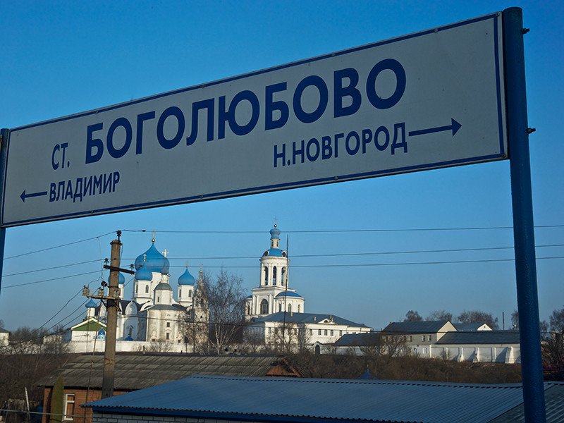 Жители Боголюбово Владимирской области рассказали, какие методы использовали православные активисты, выступая против запуска в поселке предприятия по производству презервативов