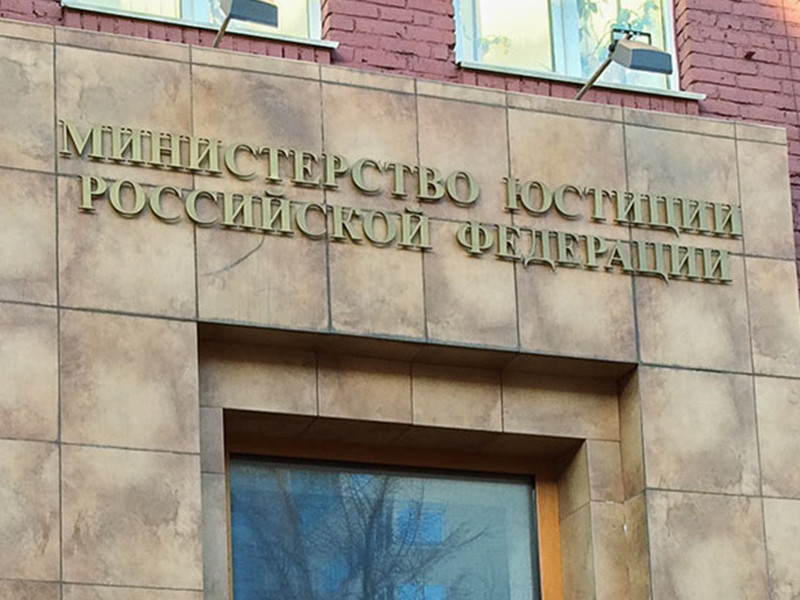 Минюст признал научные степени по теологии в России