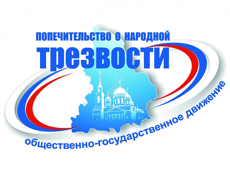 Екатеринбургская епархия примет участие в создании в области "Молодежного братства трезвости"