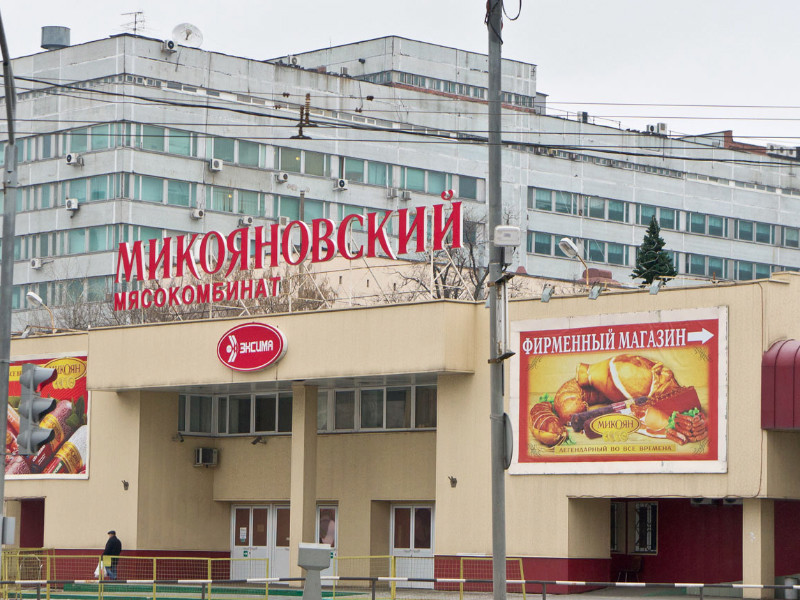  В Москве под застройку могут продать территорию Микояновского мясокомбината 	