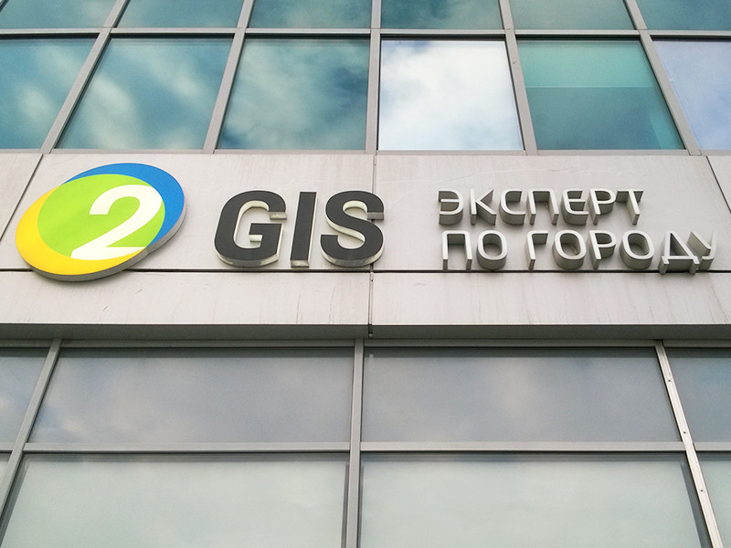"Сбербанк" официально объявил о покупке 75% картографического сервиса 2ГИС