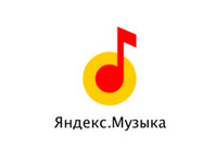 Сервис "Яндекс.Музыка" отпраздновал 10-летний юбилей