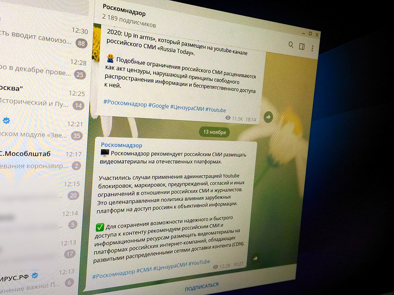 Роскомнадзор сообщил о появлении официального канала ведомства в мессенджере Telegram, заблокировать который ведомство безуспешно пыталось в течение более чем двух лет