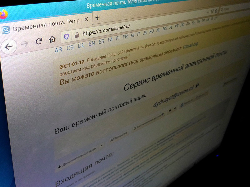 В России заблокировали почтовый сервис Dropmail
