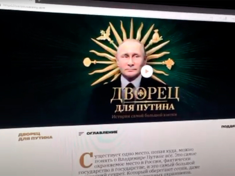 Хакеры взломали сайт уральского телеканала: ссылка на него вела на расследование ФБК о "дворце Путина"