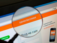 Суд оштрафовал соцсеть "Одноклассники" на 4 млн рублей за неудаление призывов к участию в митингах