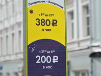 В Москве расширили зону платной парковки и пересмотрели парковочные тарифы