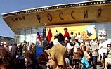 Открылся Московский международный кинофестиваль