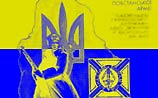 Украина реабилитирует повстанческую армию