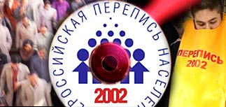 Перепись завершается. CD c базой данных уже в продаже