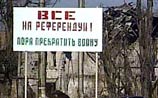 Референдум в Чечне признан состоявшимся