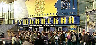 Вручены призы Московского кинофестиваля