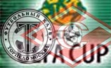 "Торпедо" и "Спартак" вышли во второй круг Кубка УЕФА