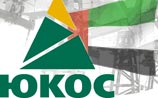 Власти эмирата Дубаи готовы заплатить долги ЮКОСа
