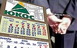 "Дело ЮКОСа": каждый день новый арест