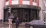 СПС и "Яблоко" согласовали список кандидатов в Мосгордуму