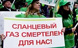 Минприроды РФ увидело в добыче сланцевого газа на Украине угрозу для российской экологии
