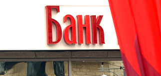 Под санкции Евросоюза попали пять российских банков, включая "Сбербанк"