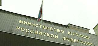 Минюст внес фонд "Династия" в реестр иностранных агентов, гарантируя его ликвидацию