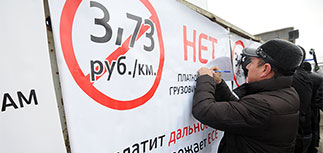 Дальнобойщики потребовали провести референдум по "Платону"