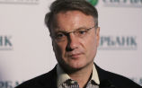 Греф анонсировал похороны банковской системы