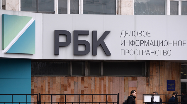 Переговоры о продаже РБК приостановили после увольнения руководства