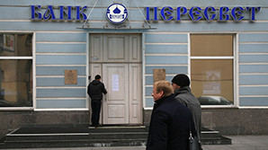 Пенсионные фонды оказались держателями бумаг банка "Пересвет" на 15 млрд рублей