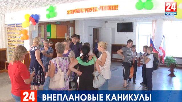 В крымском Армянске школьников "осчастливили" каникулами из-за ядовитого выброса