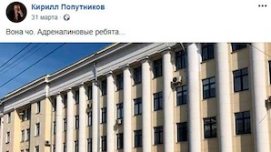 Ярославский архитектор оштрафован за фото граффити, приравнявшего Путина к представителям секс-меньшинств