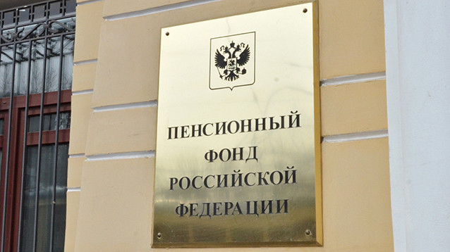 ПФР предложил увеличить долю россиян, получающих накопительную пенсию один раз и на всю жизнь