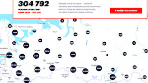 Более 300 тысяч человек зарегистрировались для участия в акции в поддержку Навального