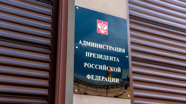 Следы взлома сайта "Свободу Навальному" ведут к людям, связанным с АП